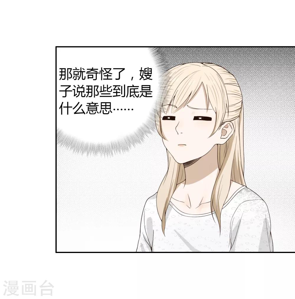 第86话 百万餐具3