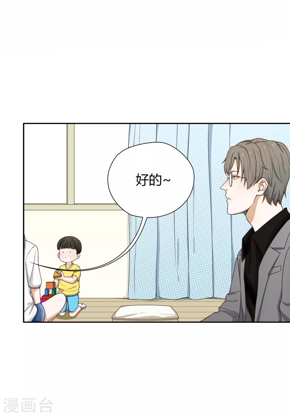 第86话 百万餐具5