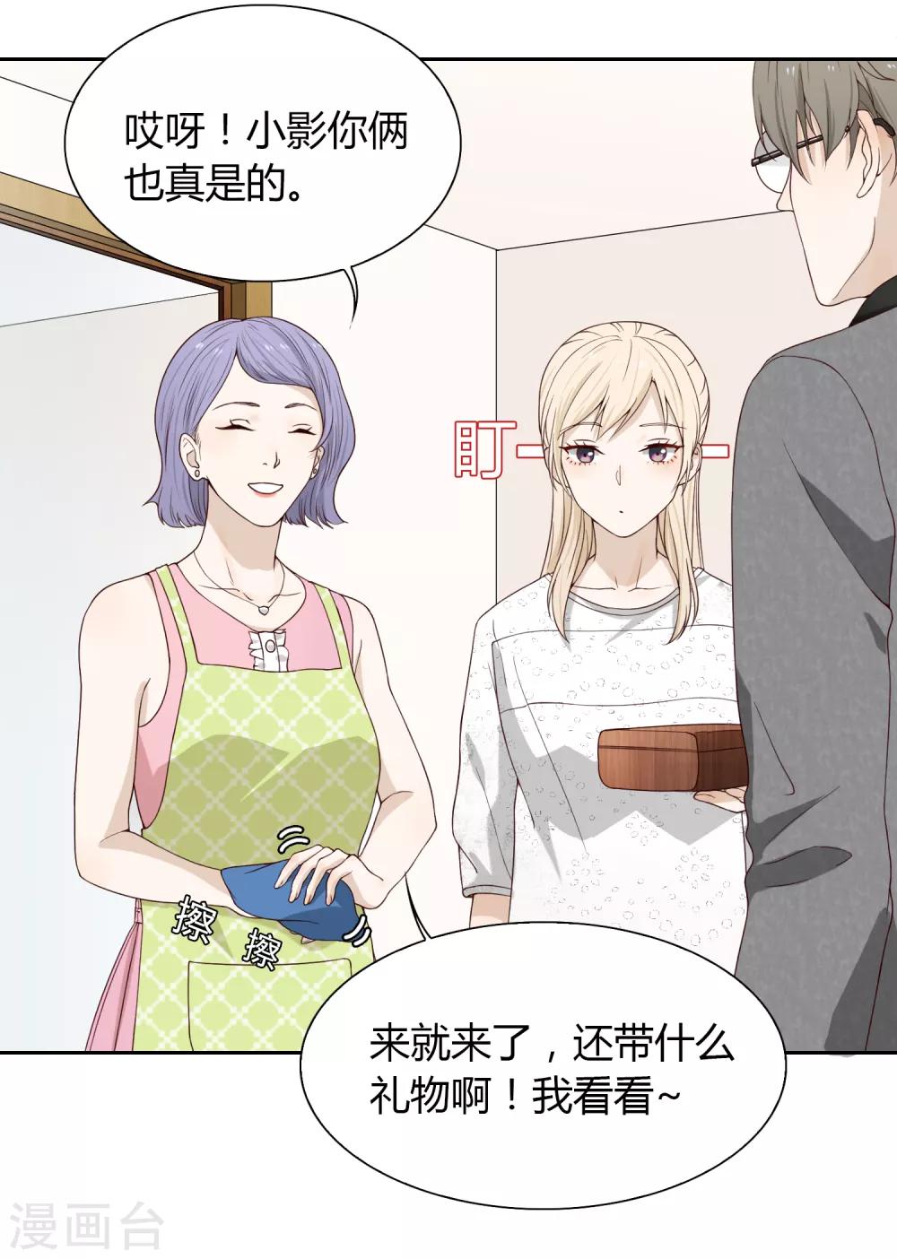 第86话 百万餐具9