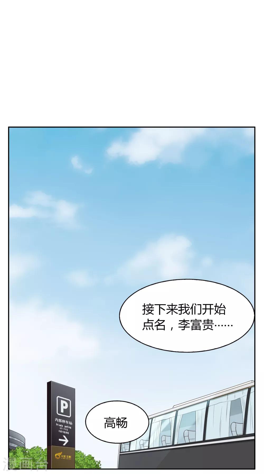 第89话 有钱能使鬼推磨1