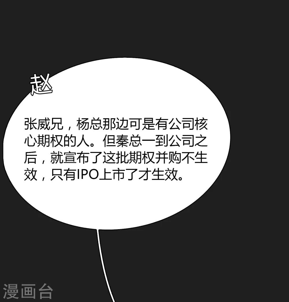 第89话 有钱能使鬼推磨11