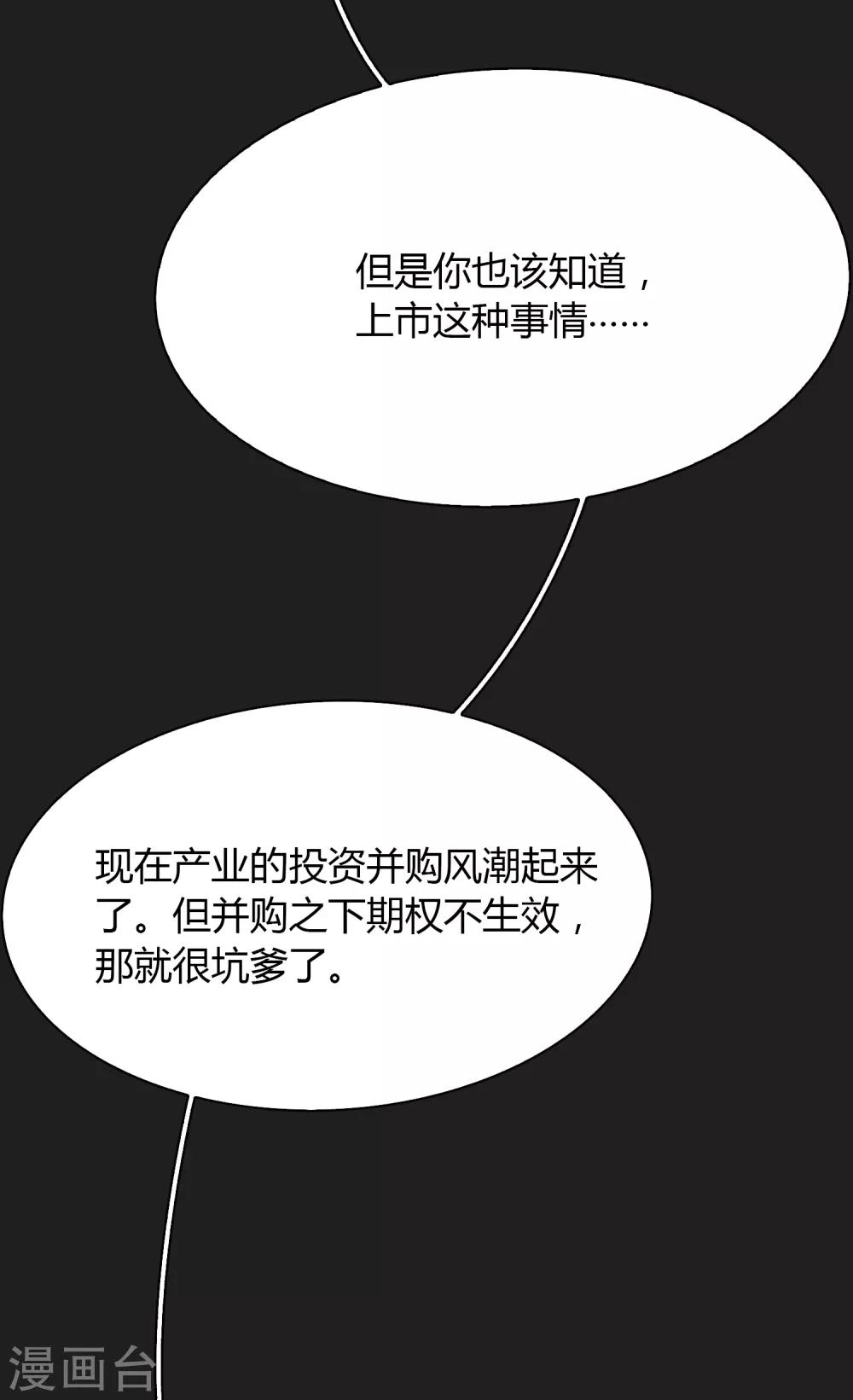 第89话 有钱能使鬼推磨12