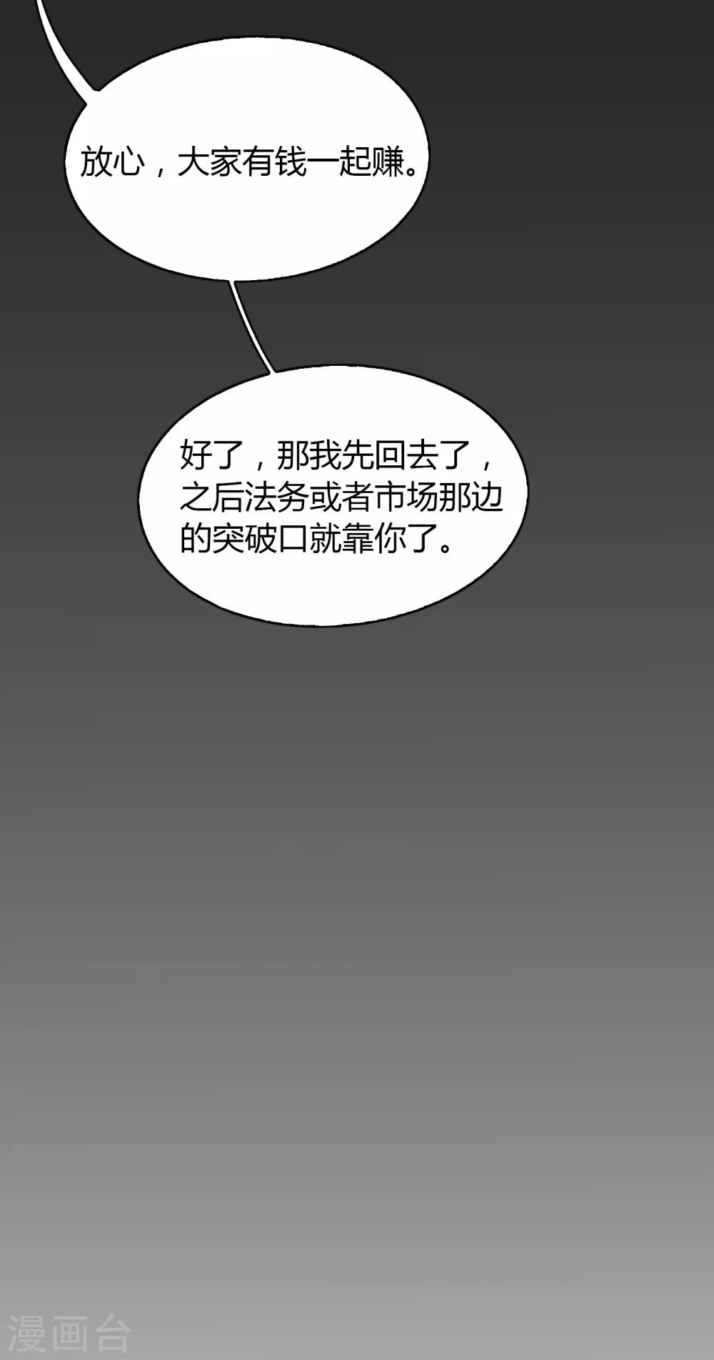 第89话 有钱能使鬼推磨16