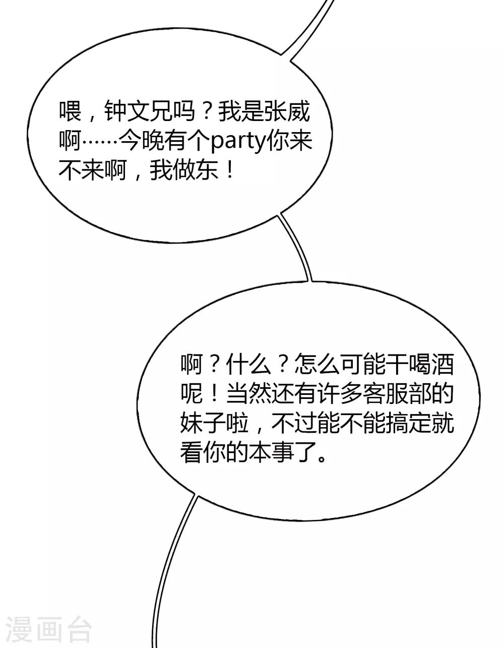 第89话 有钱能使鬼推磨18