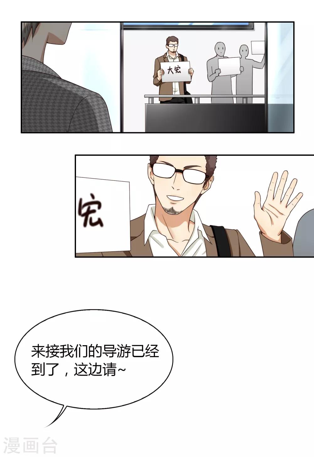 第89话 有钱能使鬼推磨24