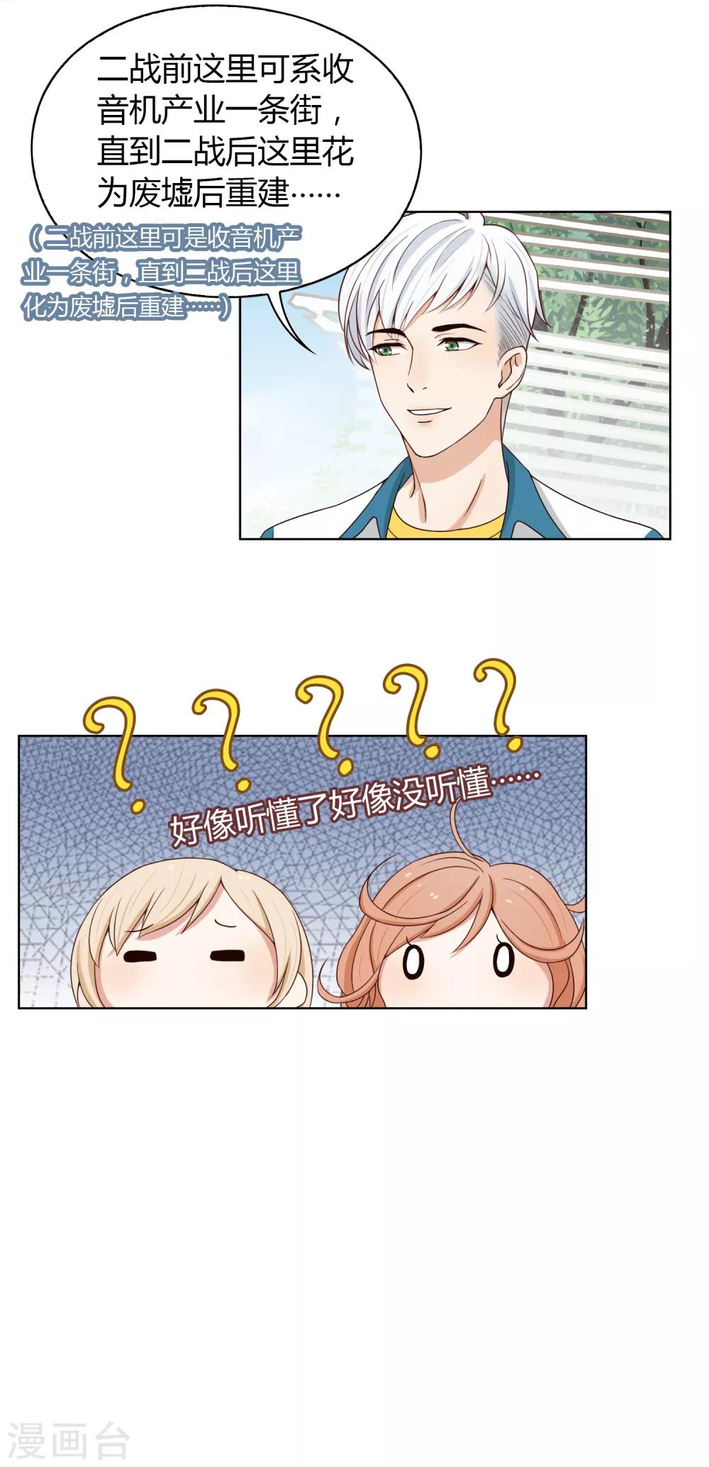 第89话 有钱能使鬼推磨30