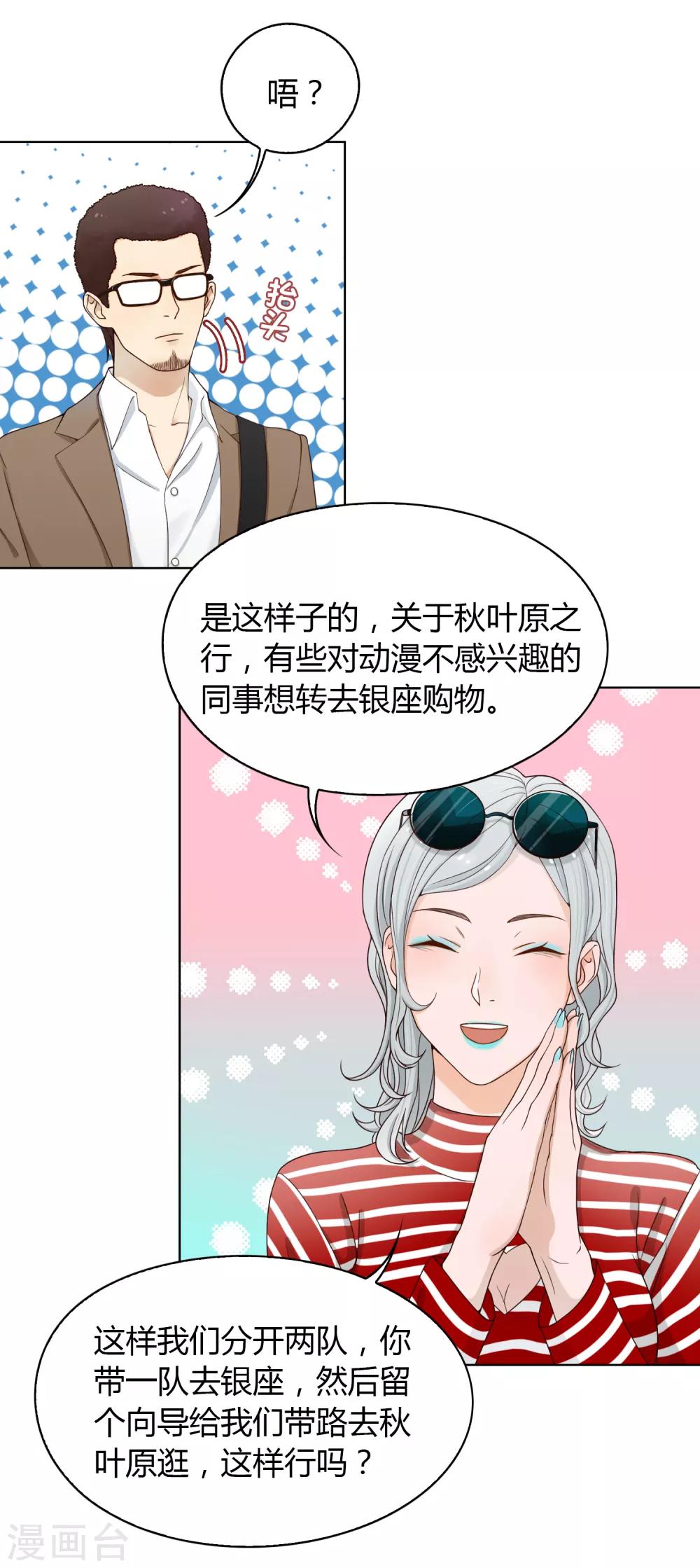 第89话 有钱能使鬼推磨33