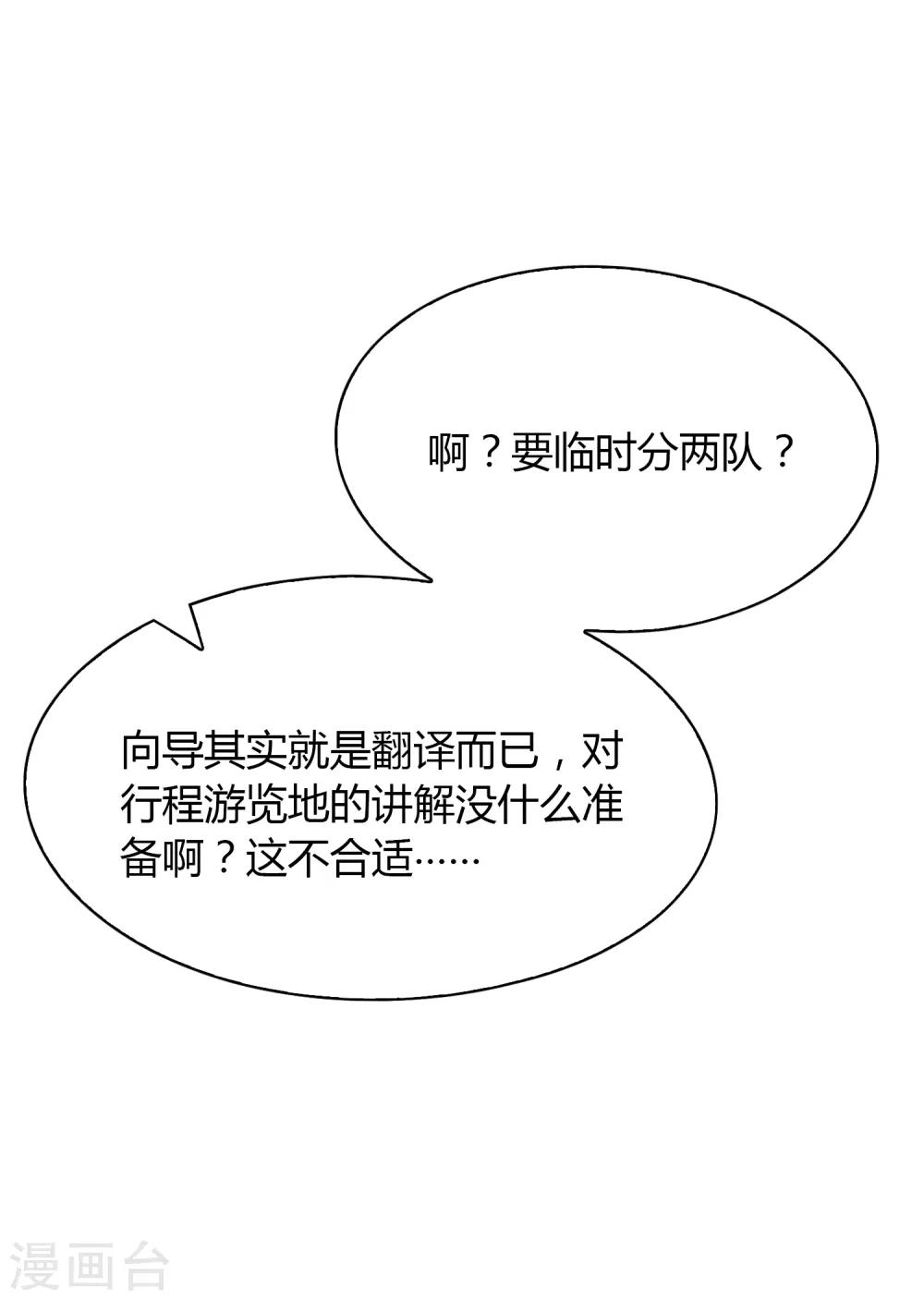 第89话 有钱能使鬼推磨34