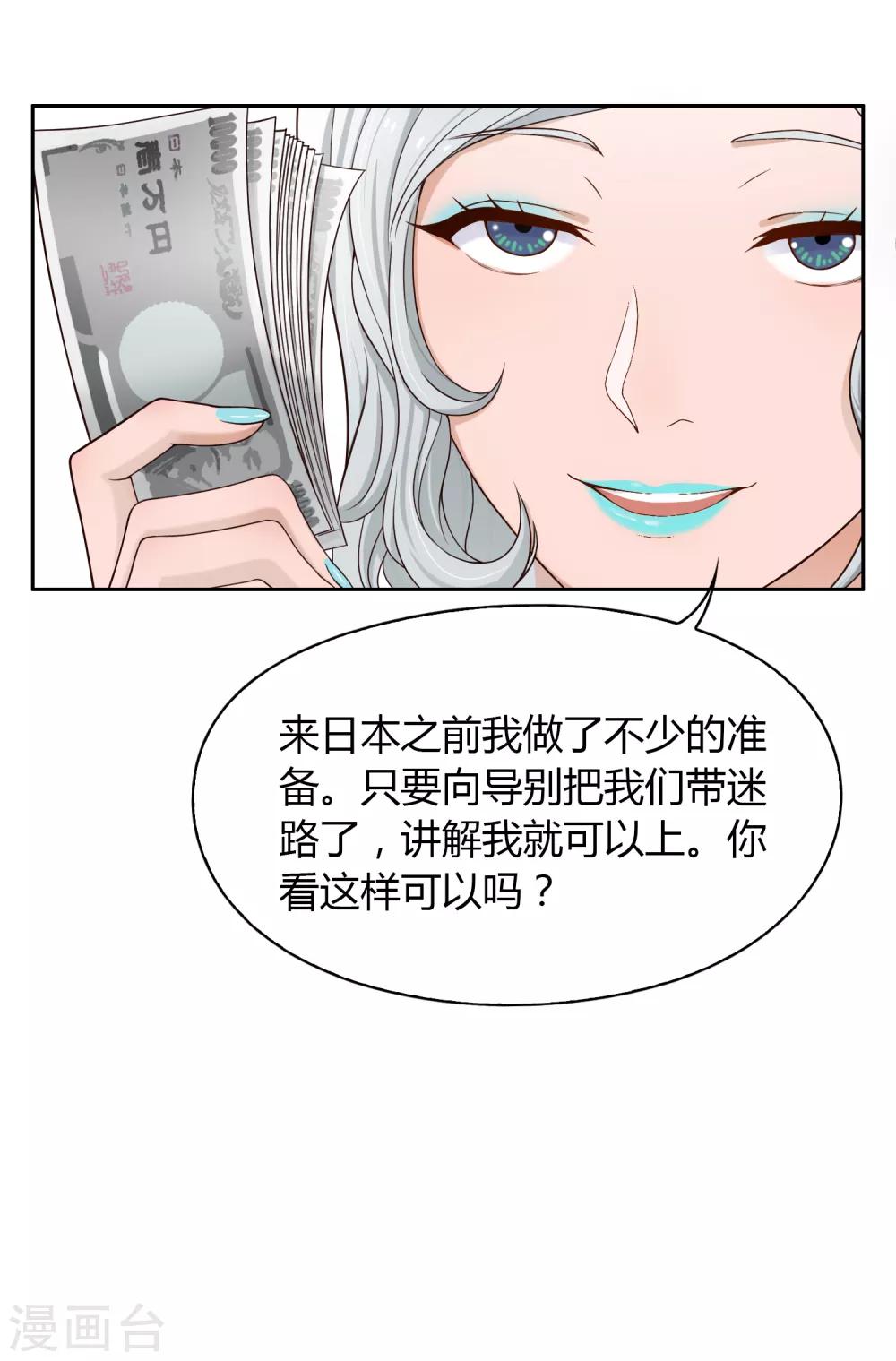 第89话 有钱能使鬼推磨35