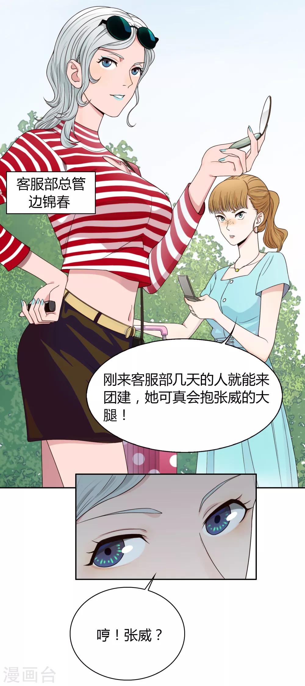 第89话 有钱能使鬼推磨5