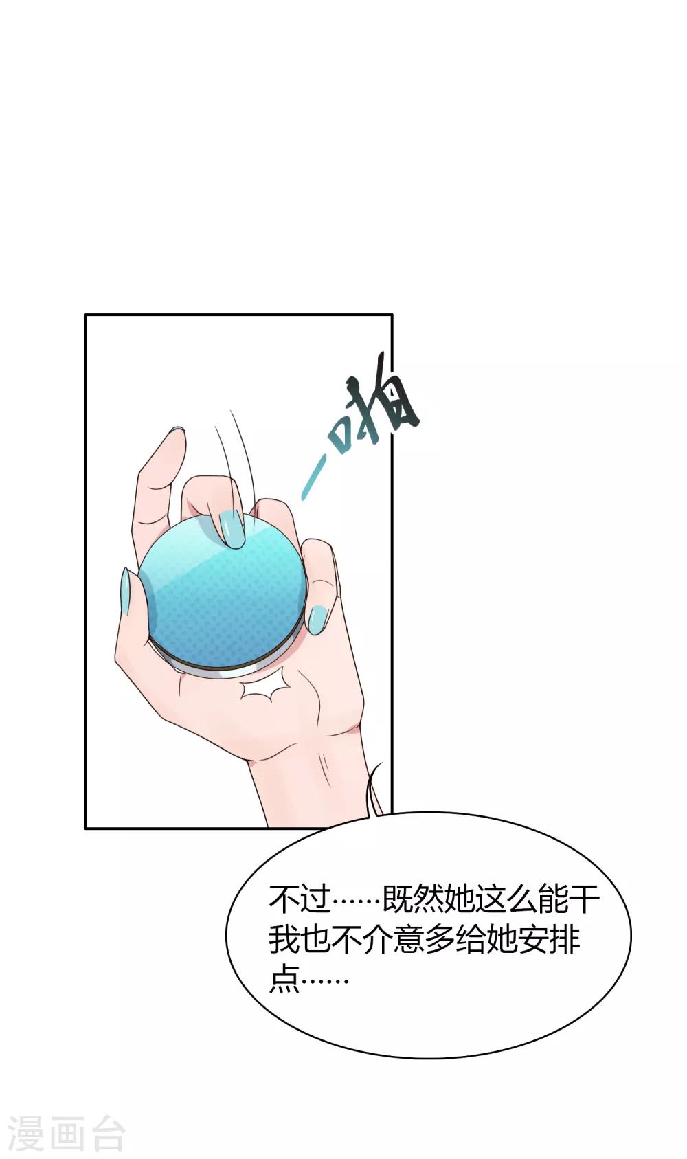 第89话 有钱能使鬼推磨6