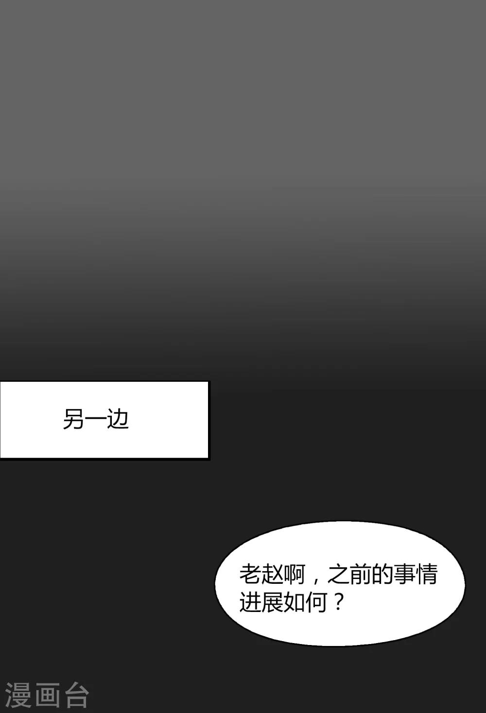 第89话 有钱能使鬼推磨7