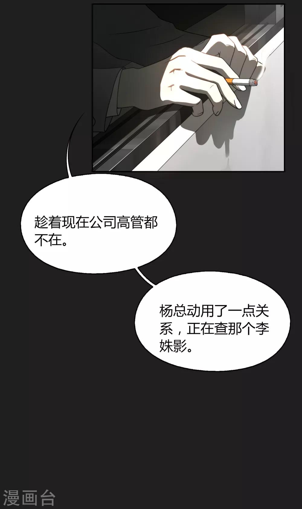 第89话 有钱能使鬼推磨8