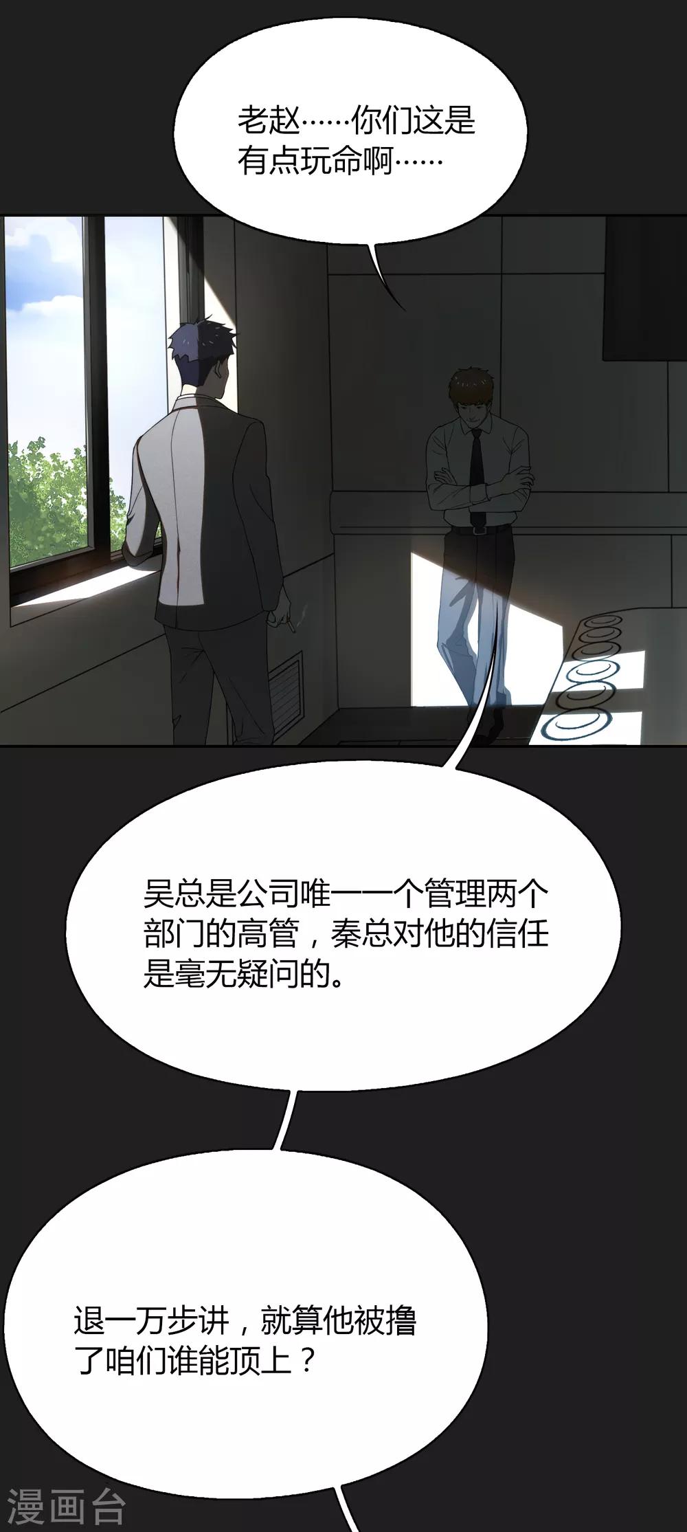 第89话 有钱能使鬼推磨9