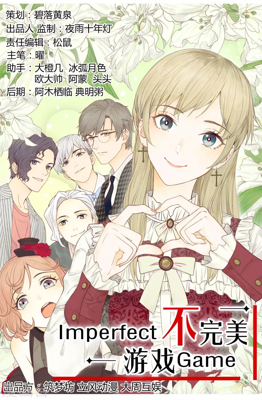 第91话 18+0
