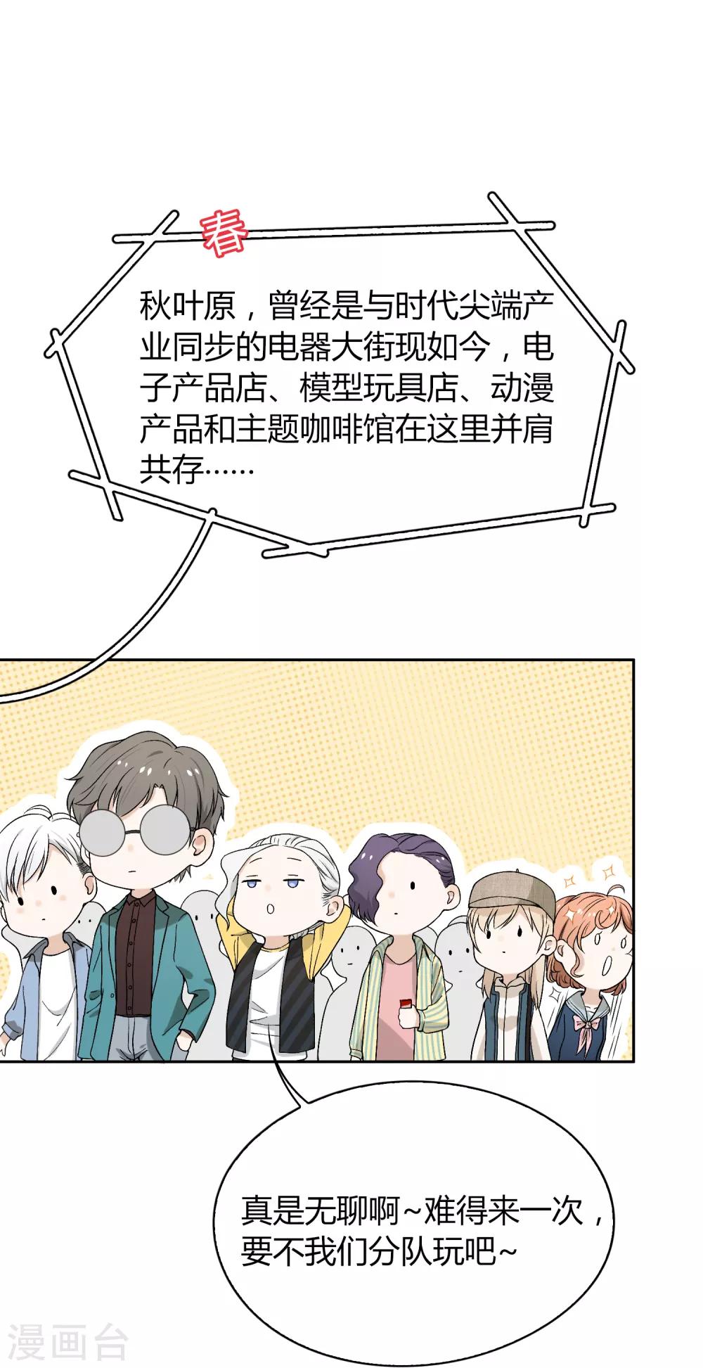 第91话 18+1