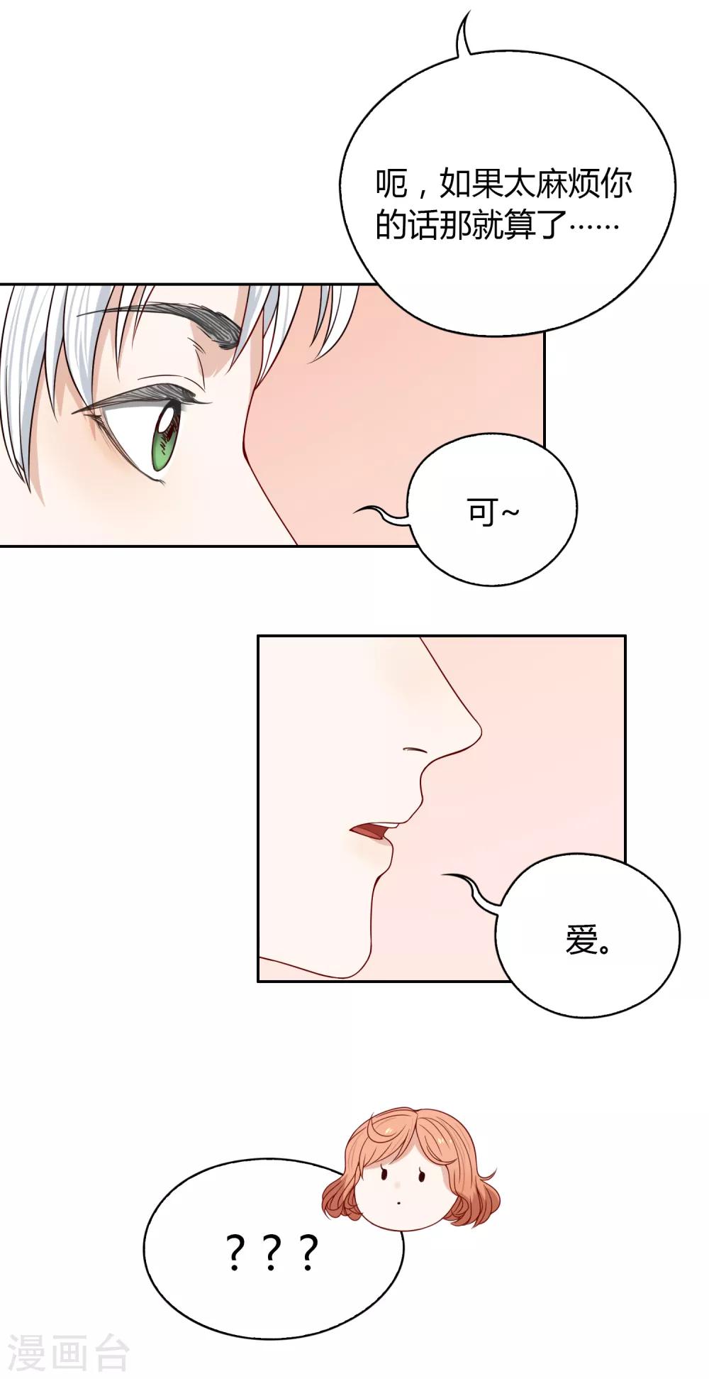 第91话 18+11