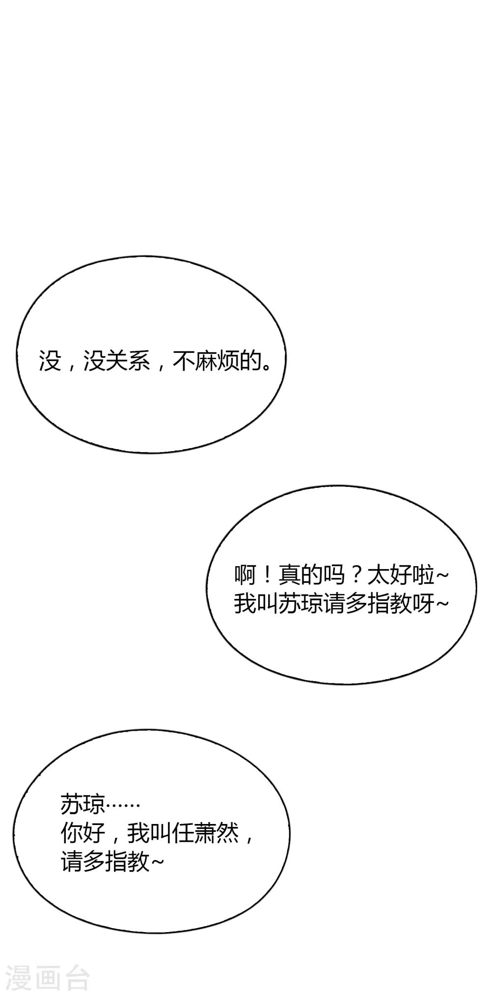 第91话 18+12