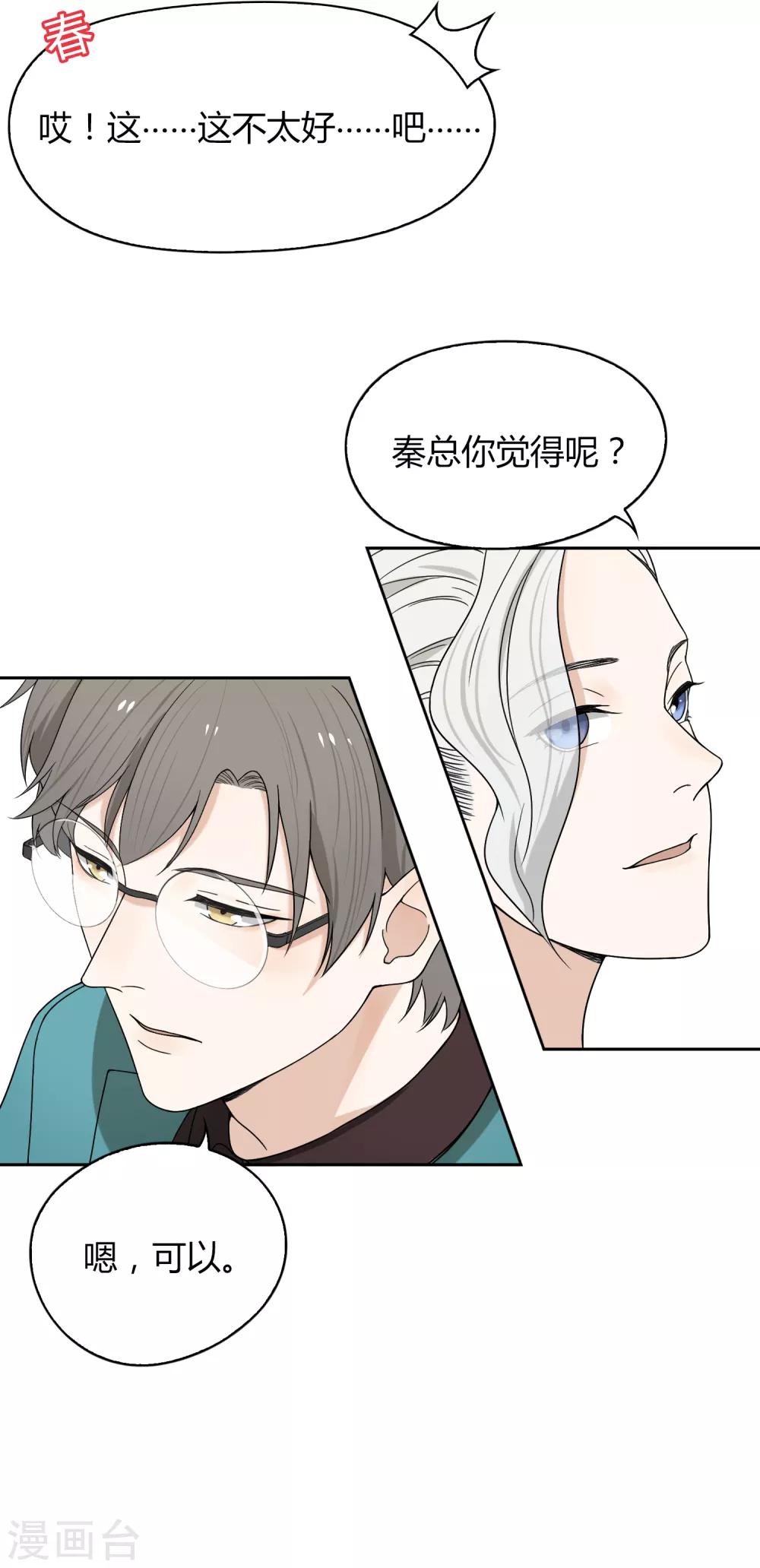第91话 18+2