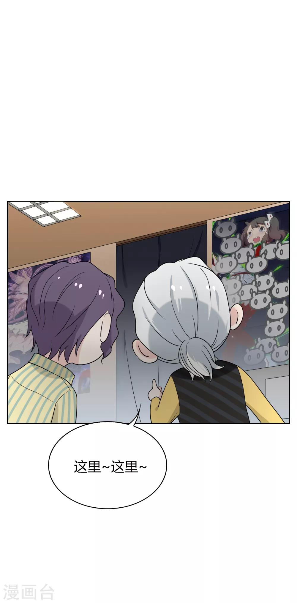 第91话 18+25