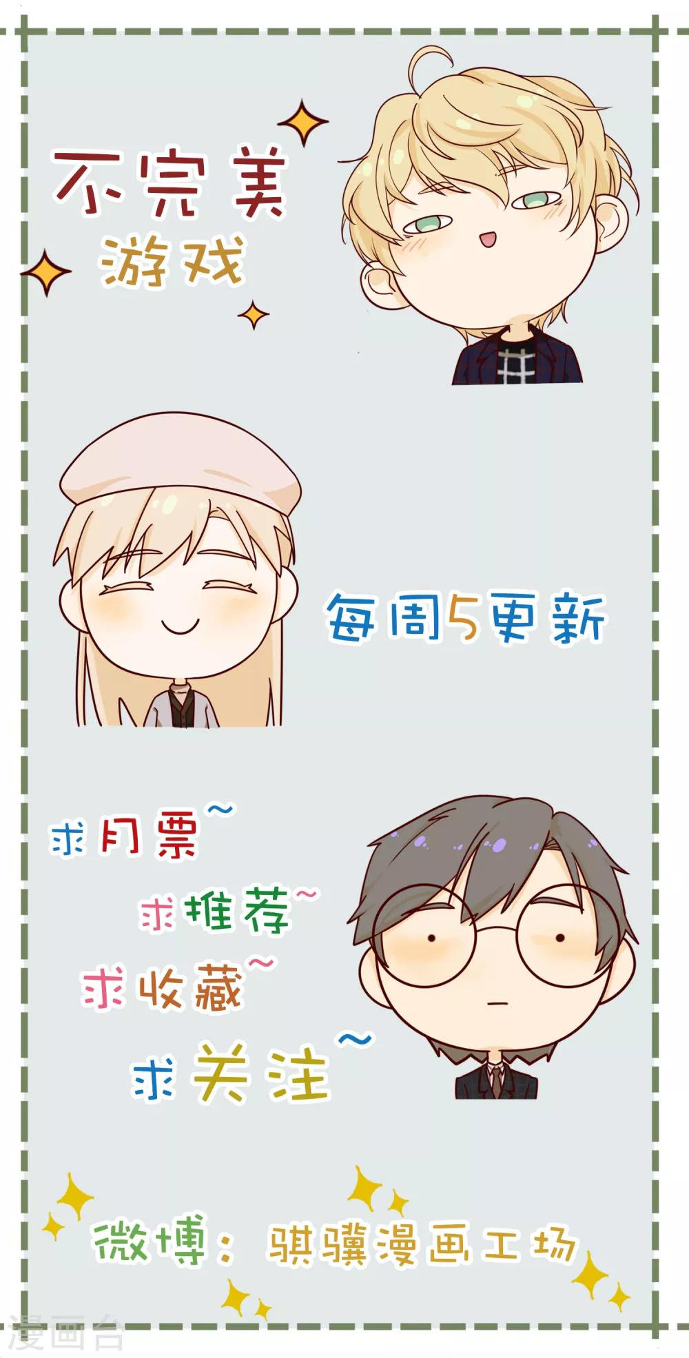 第91话 18+28