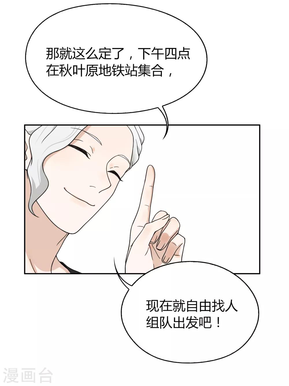 第91话 18+4