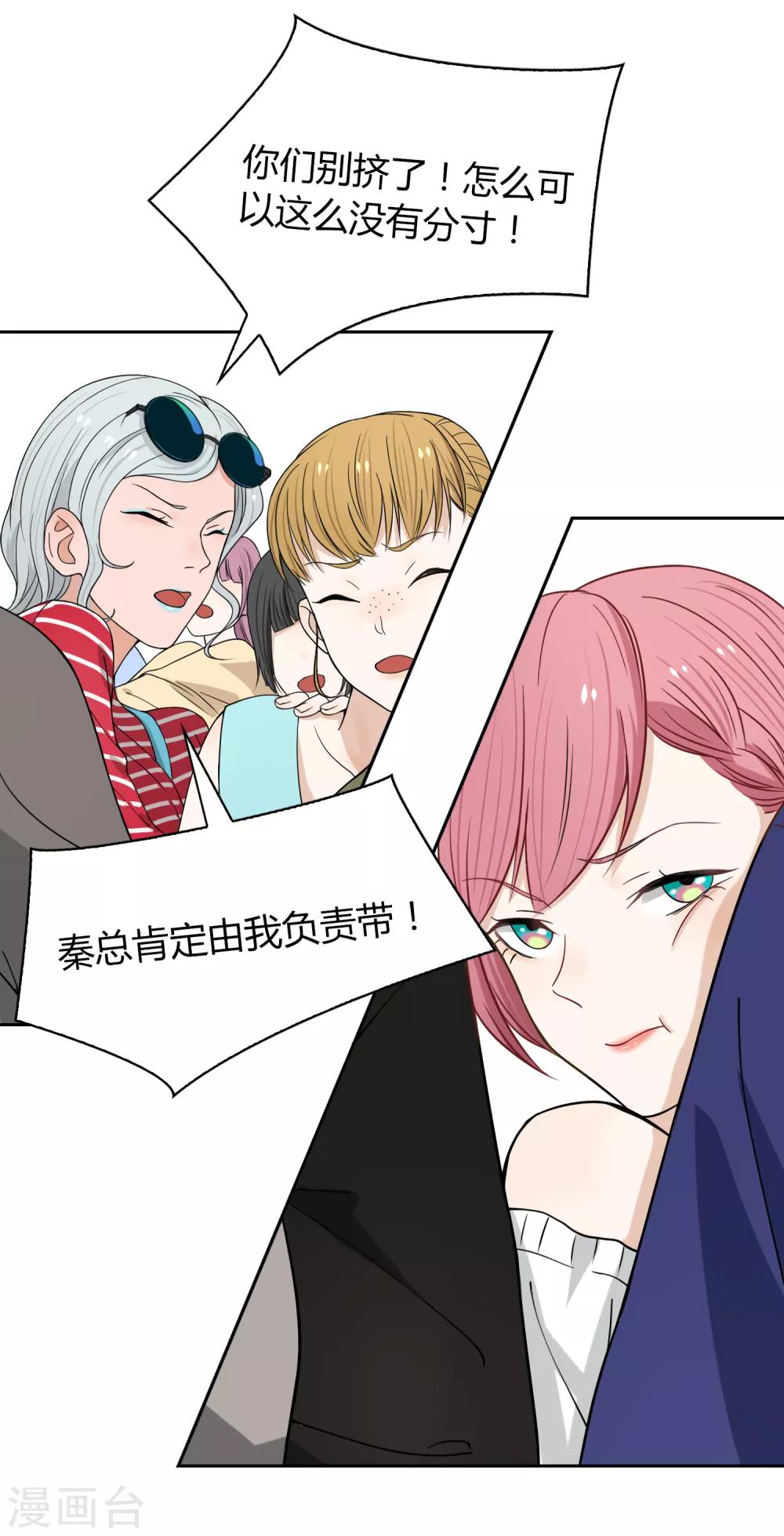 第91话 18+6