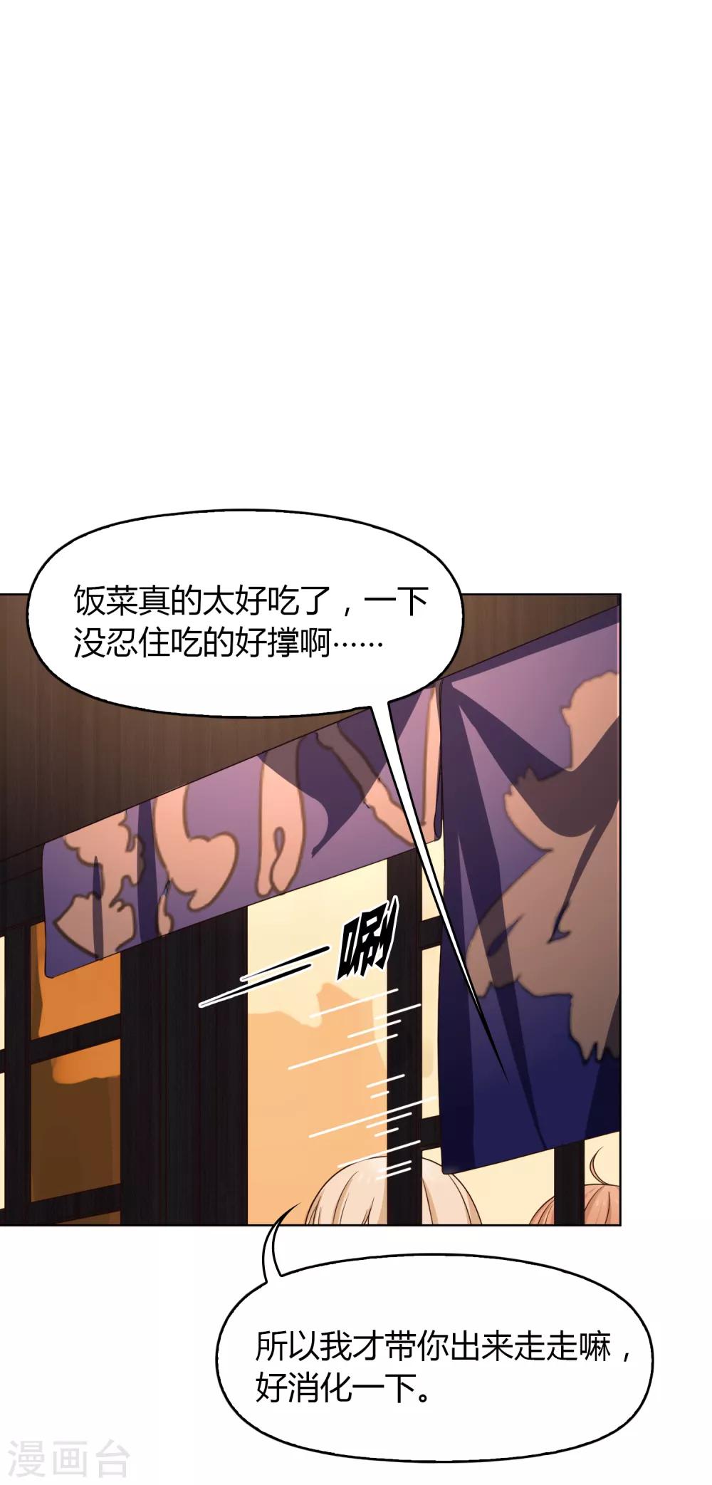 第93话 月色真美16