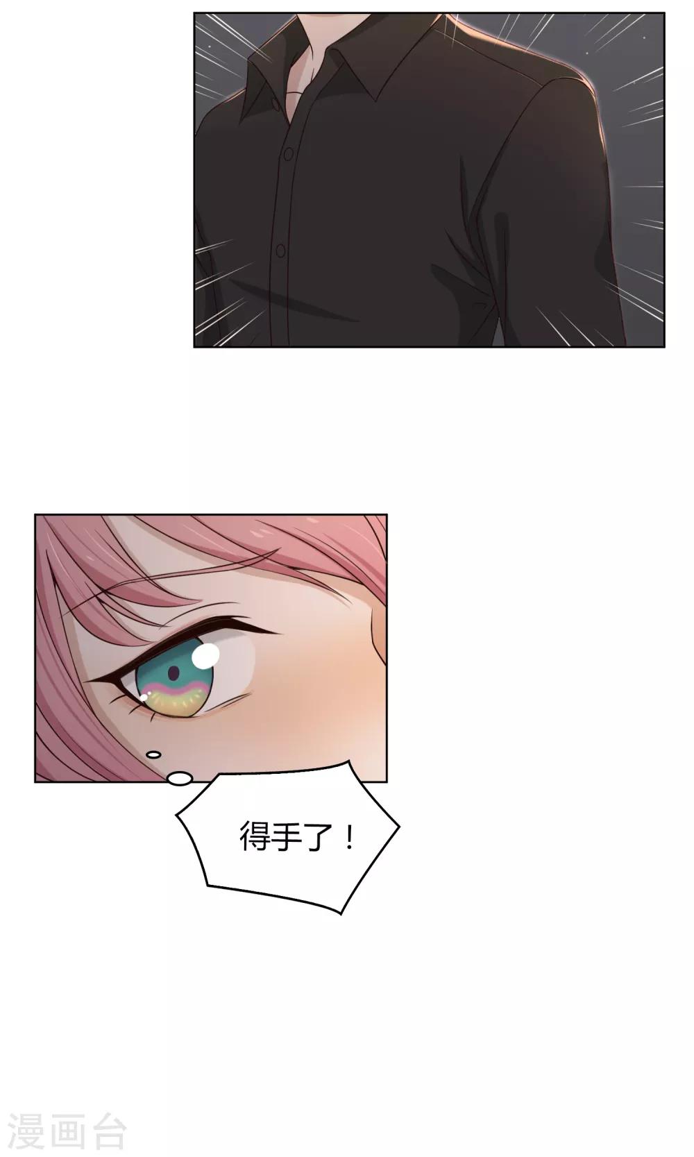 第93话 月色真美19