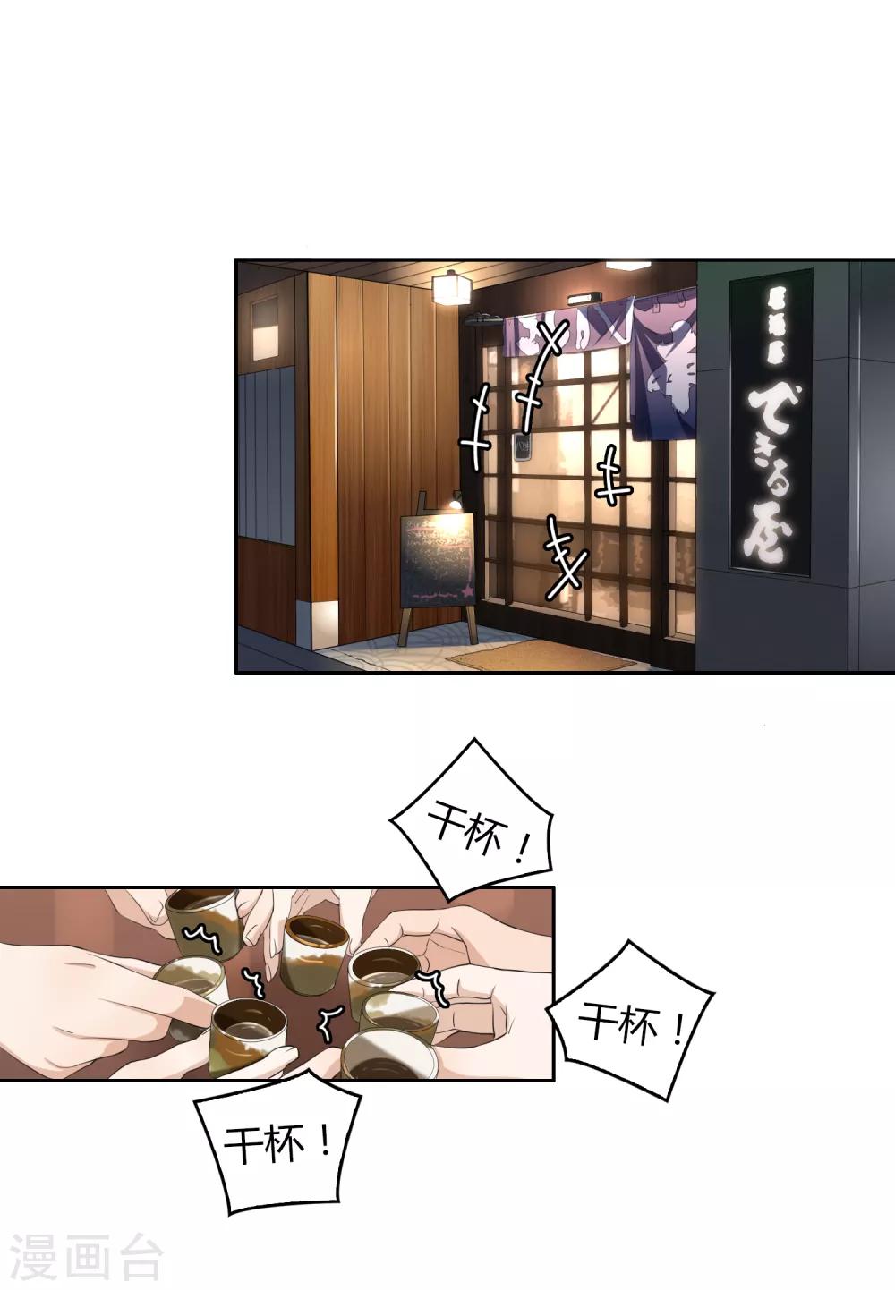 第93话 月色真美2