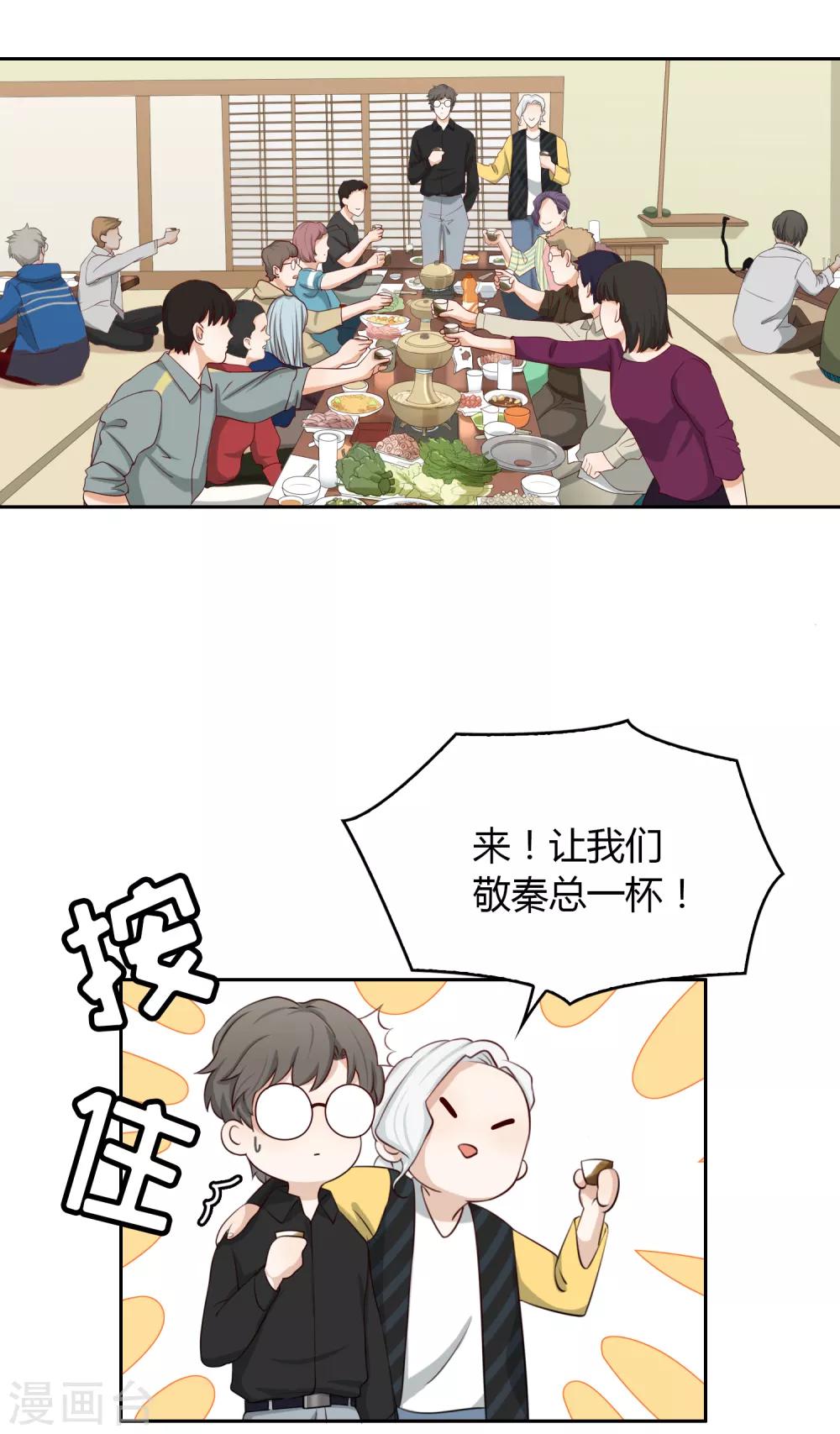 第93话 月色真美3