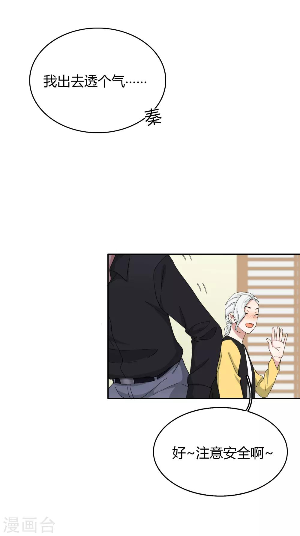 第93话 月色真美8