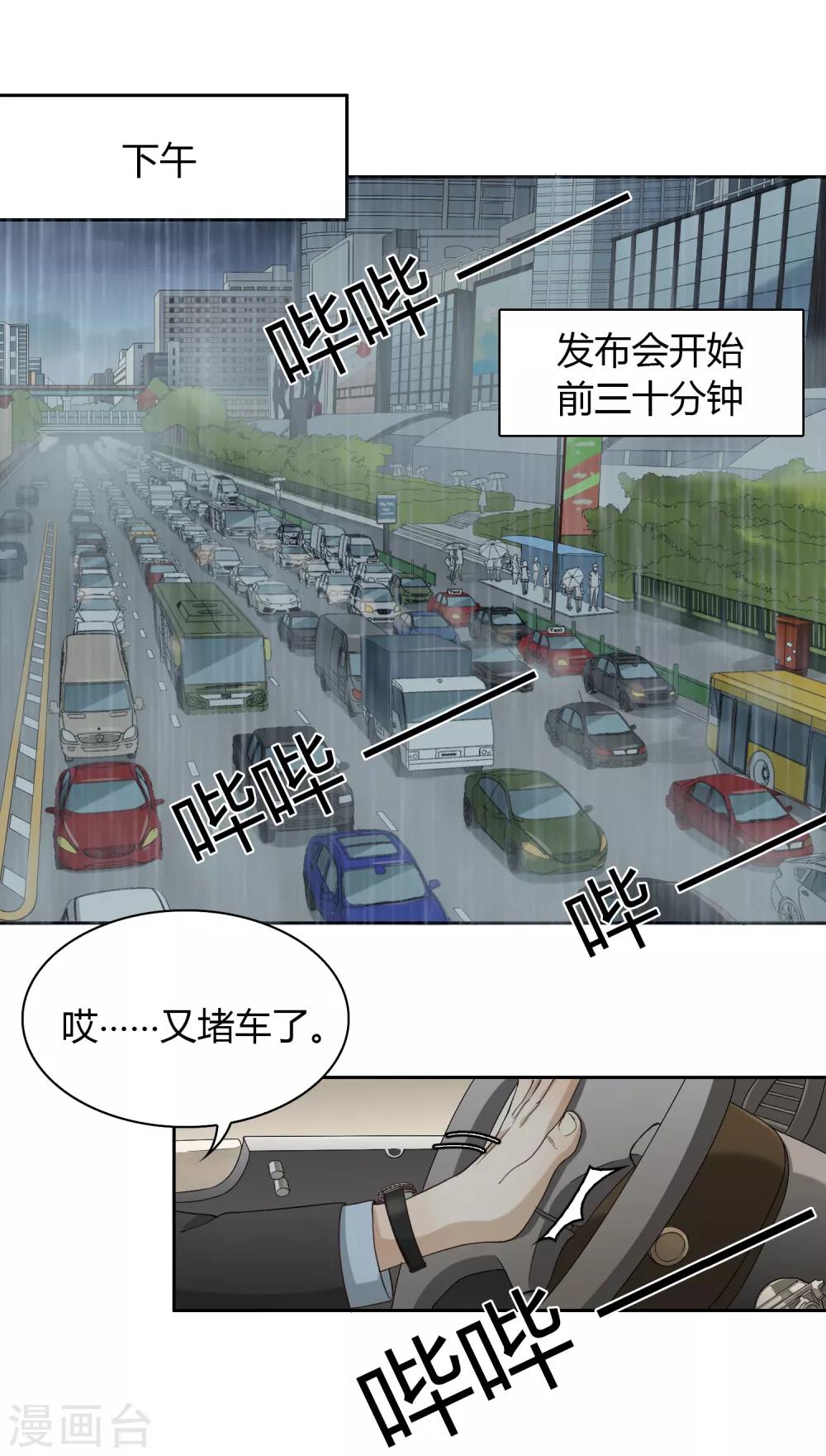 第96话 雨23