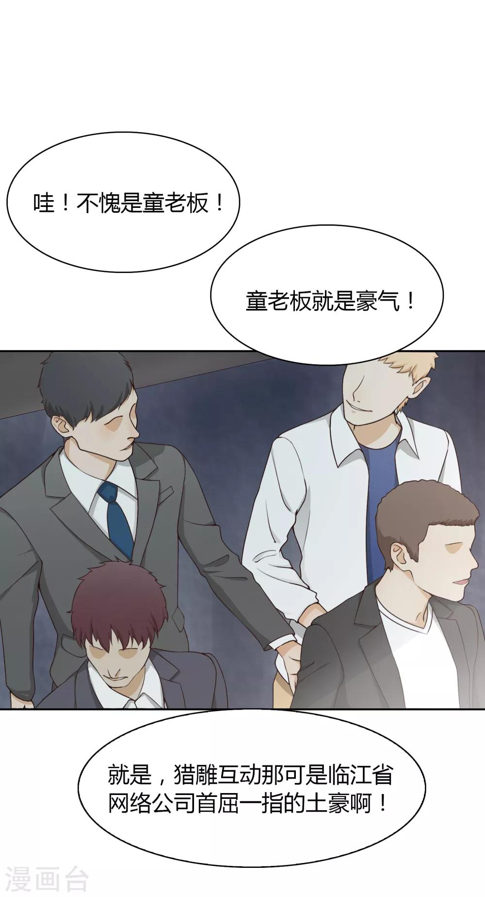 第97话 决裂12