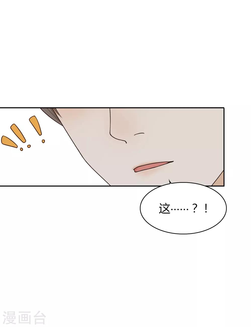 第97话 决裂16