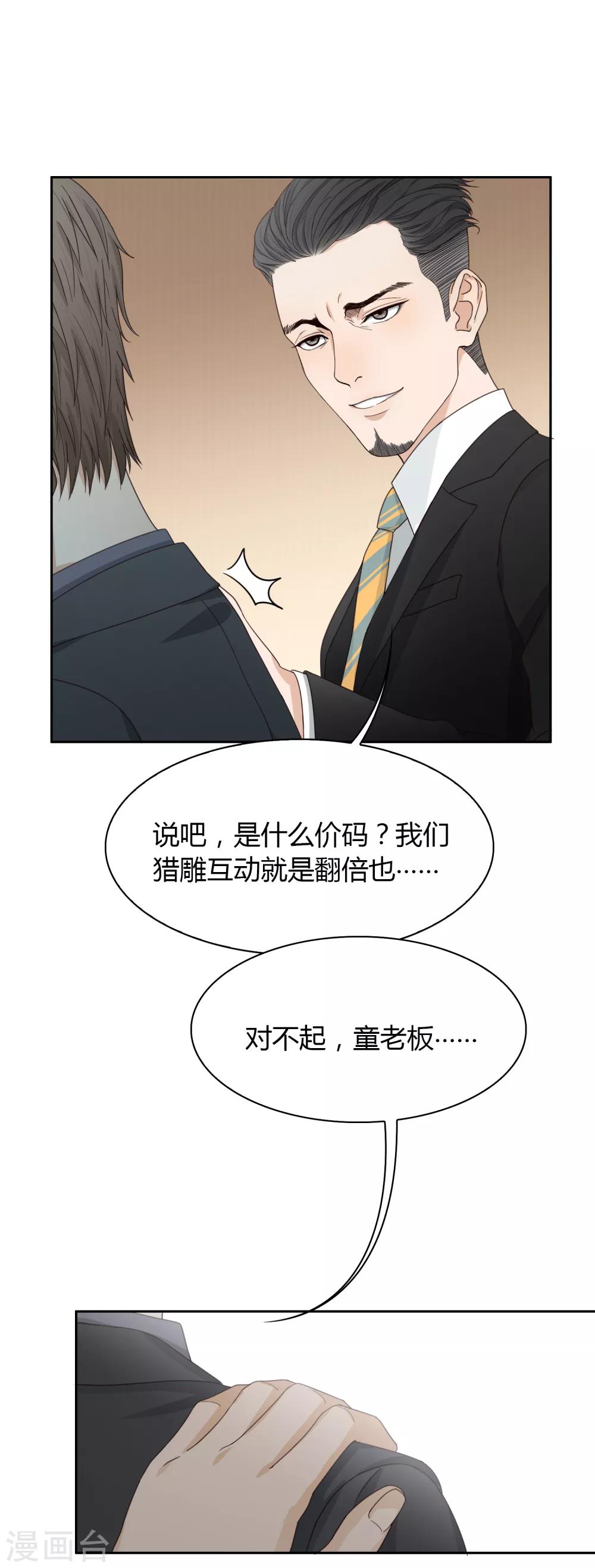 第97话 决裂17