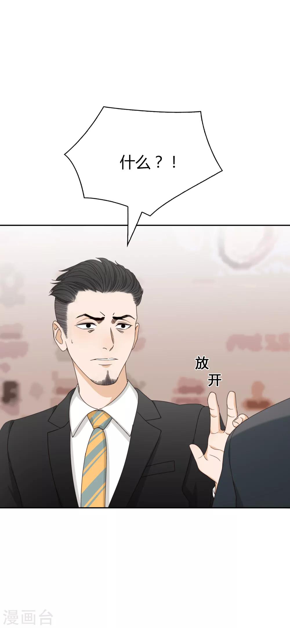 第97话 决裂19