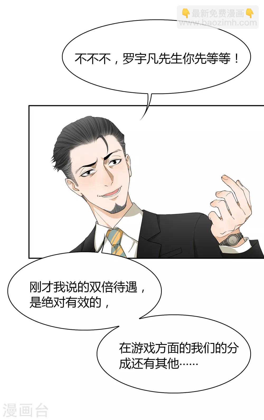 第97话 决裂22