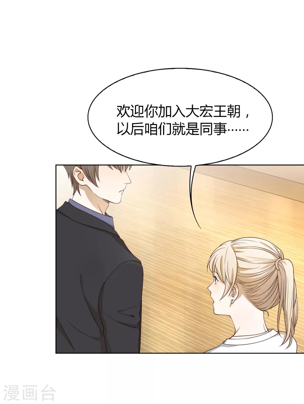 第97话 决裂29