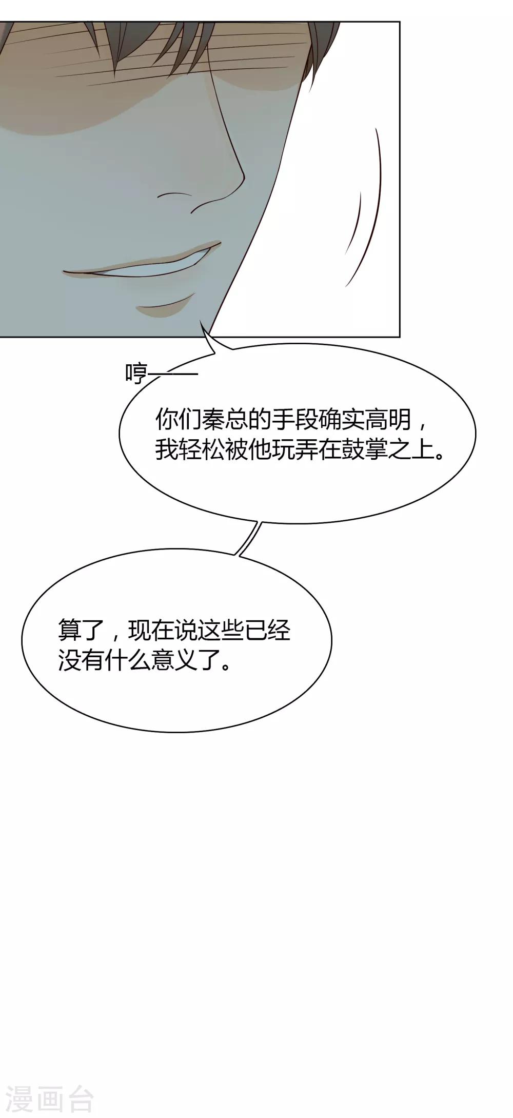 第97话 决裂31
