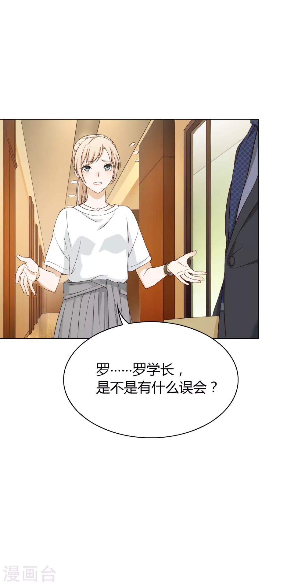 第97话 决裂33