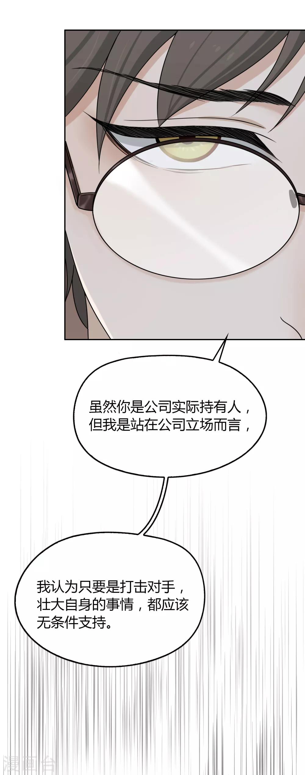 第98话 负气出走10
