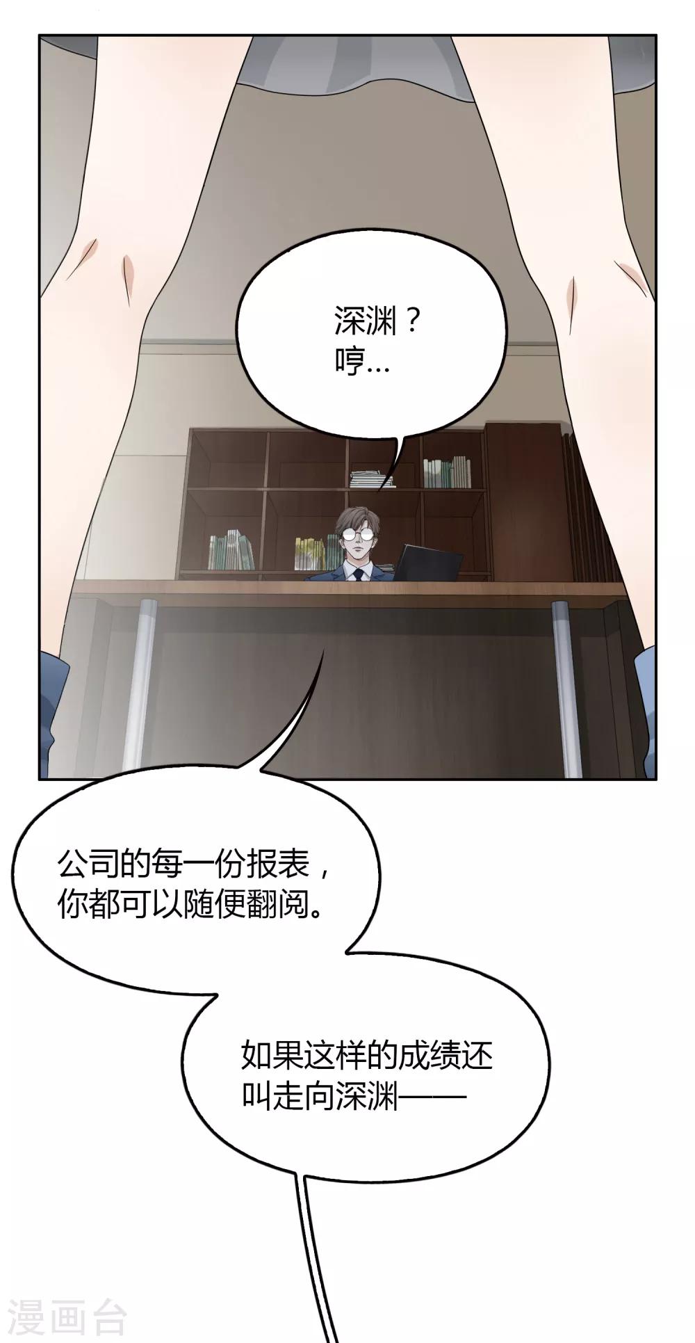 第98话 负气出走12