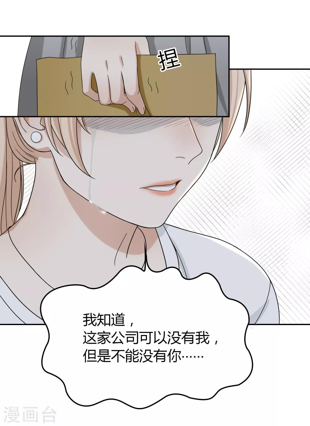 第98话 负气出走15