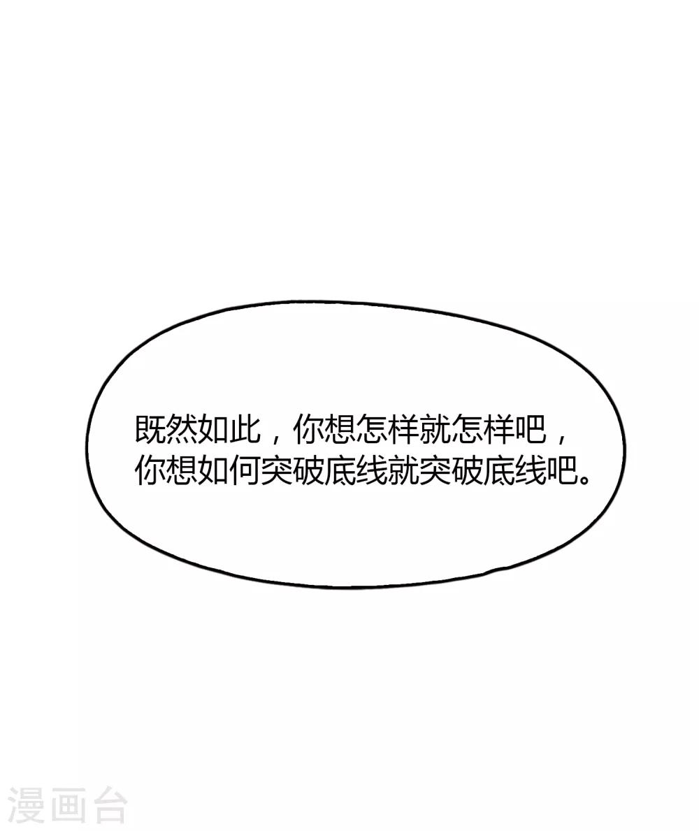 第98话 负气出走16