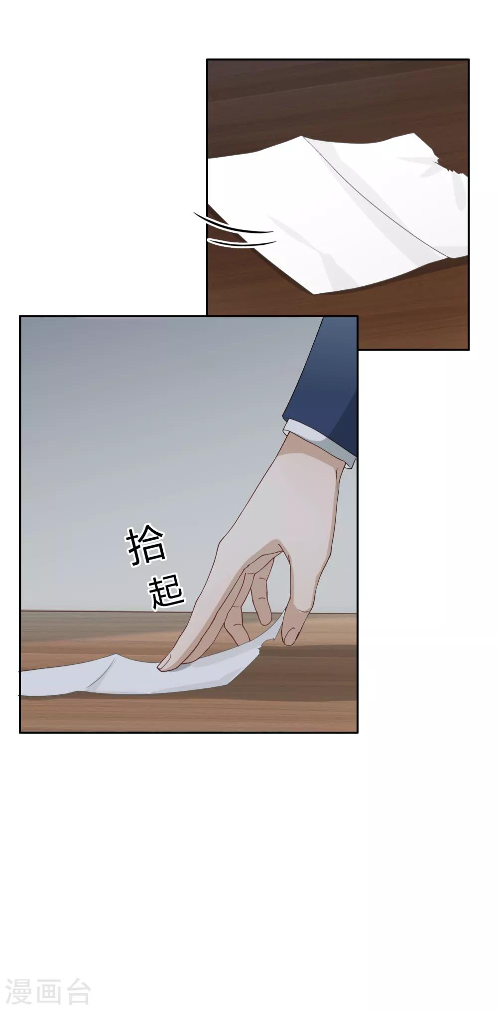 第98话 负气出走26