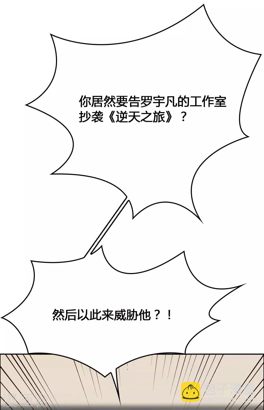 第98话 负气出走3