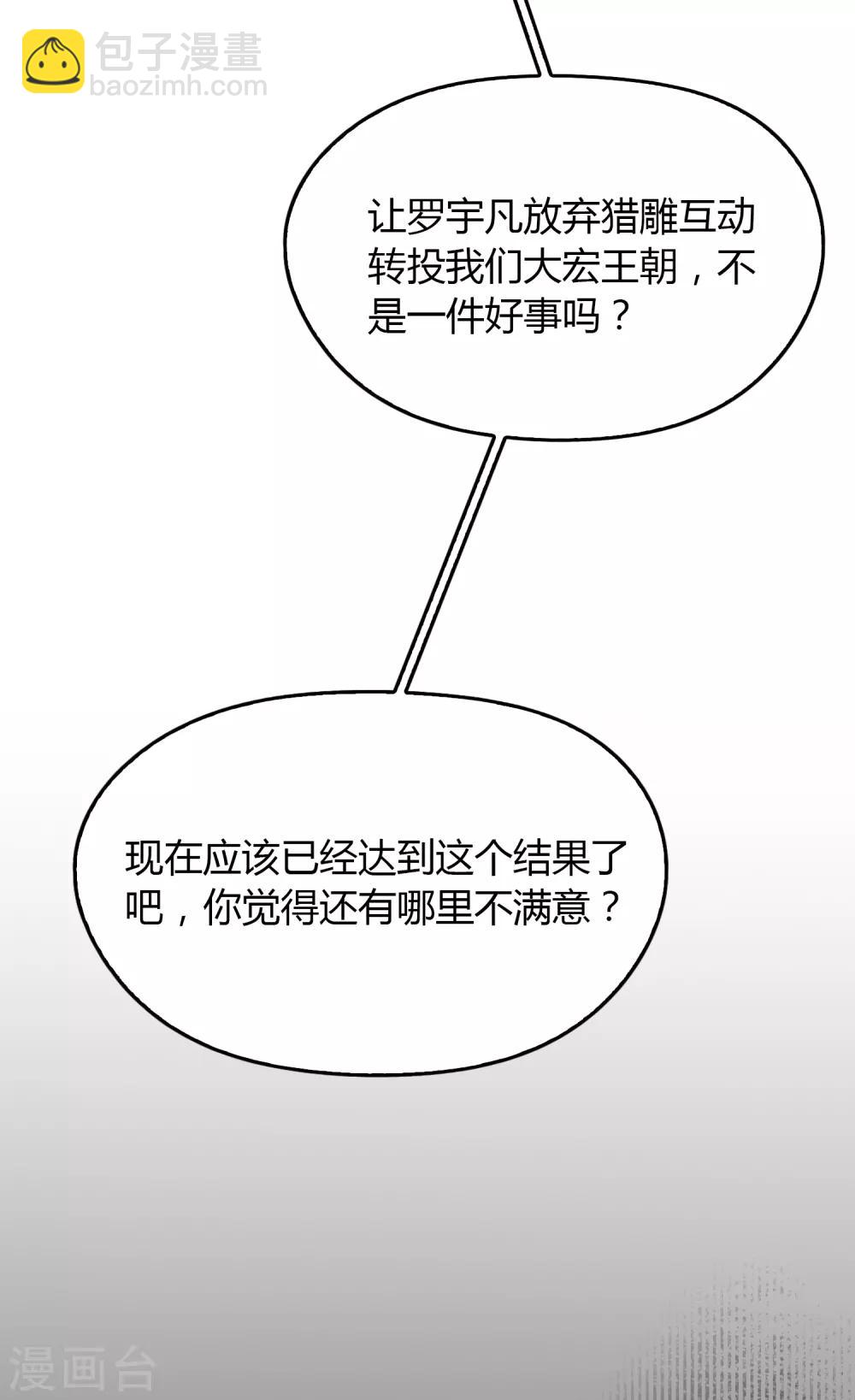 第98话 负气出走6