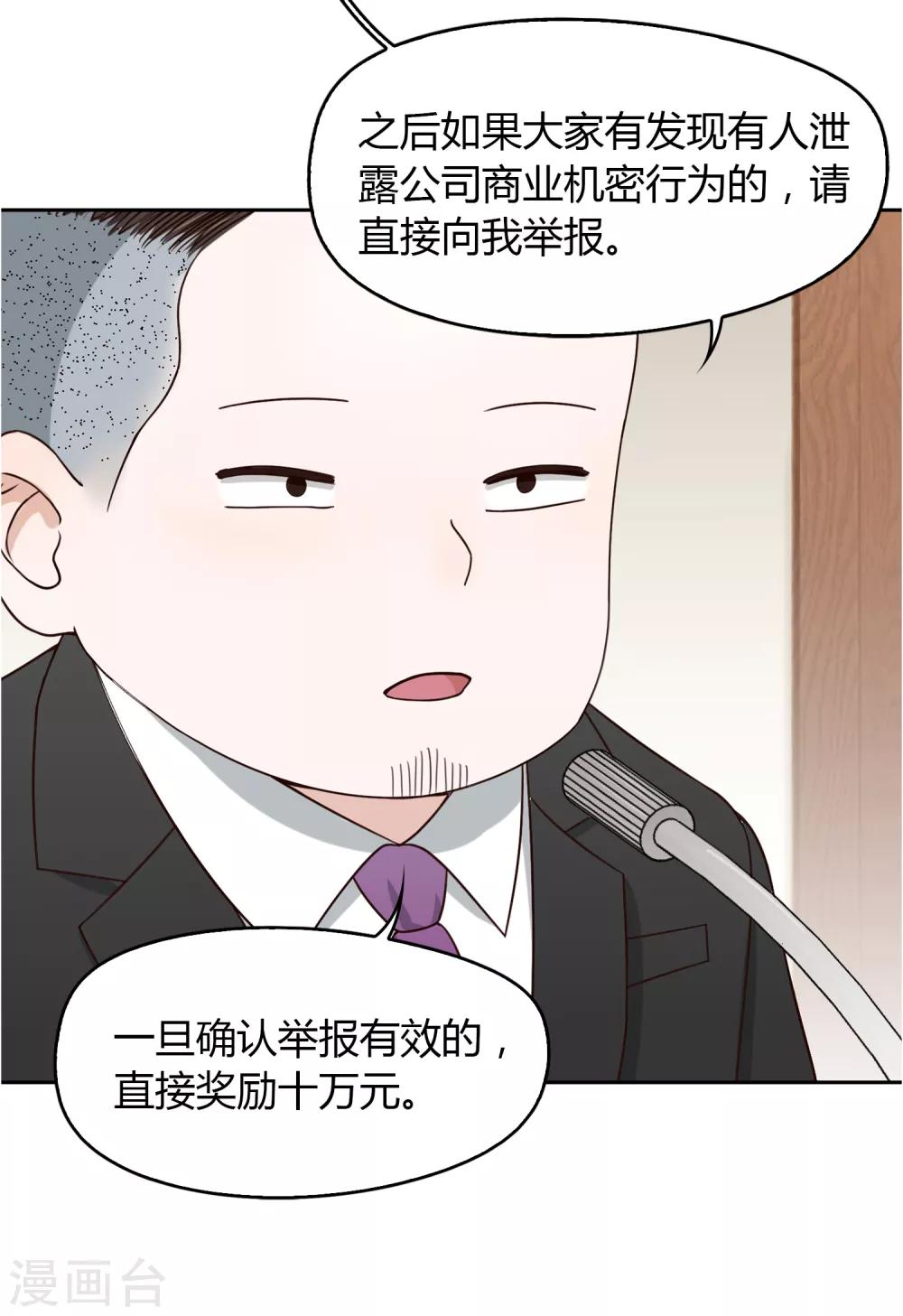 第101话 举报有奖11