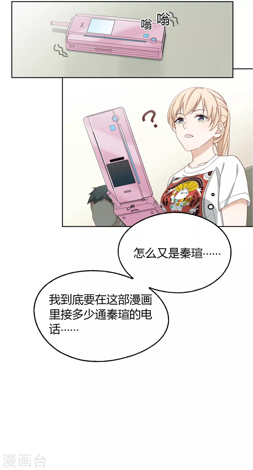 第101话 举报有奖16